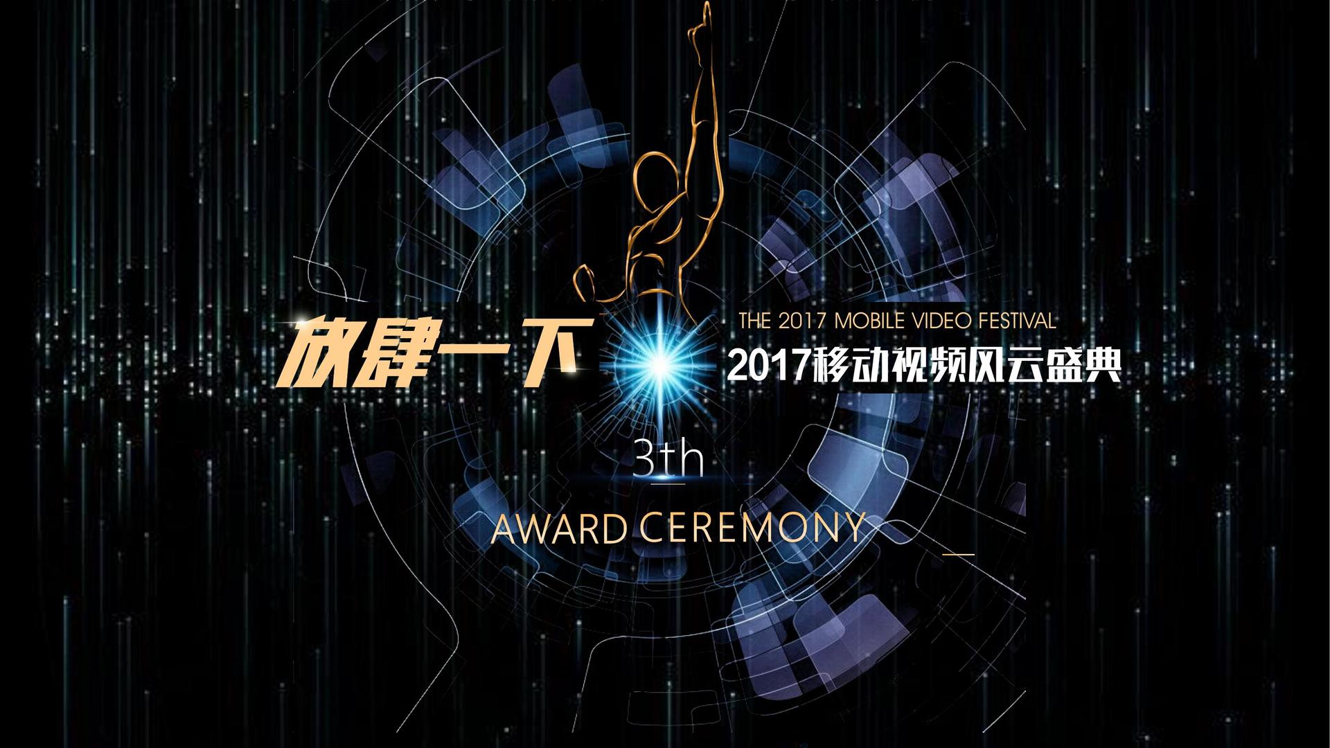 万蜂影业影视制作